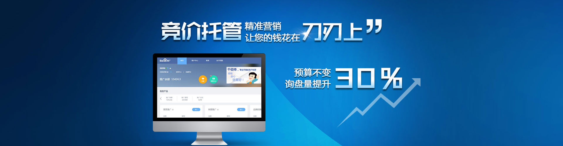 贾汪百度充值返点